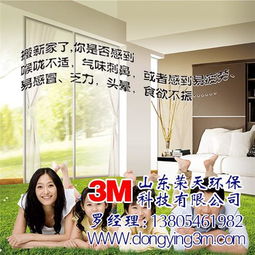 山東榮天環(huán)保 圖 ,東營(yíng)治理甲醛步驟,東營(yíng)治理甲醛