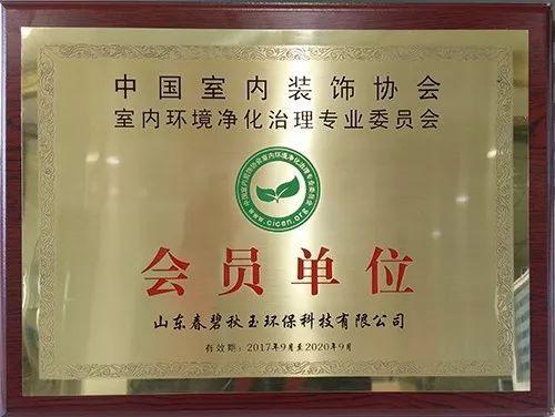 是由從事室內環(huán)境凈化治理的科研,開發(fā),咨詢,環(huán)保產品生產,銷售