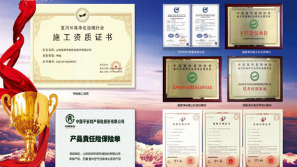 喬治維爾甲醛治理服務機構