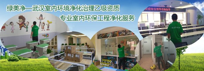 武漢綠美凈環(huán)?？萍? />
</a>
<span><a href=