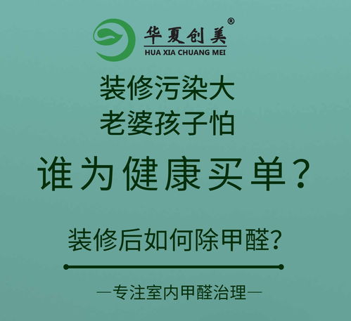 甲醛治理是不是智商稅