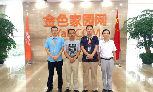 中科星冠領(lǐng)導(dǎo)蒞臨考察金色家園網(wǎng) 就全國室內(nèi)環(huán)境治理服務(wù)全面戰(zhàn)略合作事宜進(jìn)行交流探討
