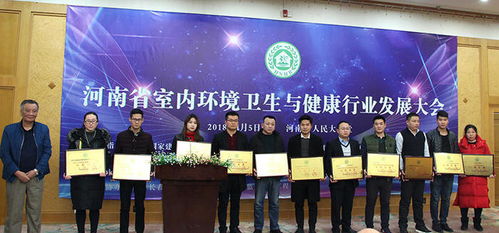 2018河南省室內(nèi)環(huán)境衛(wèi)生與健康行業(yè)發(fā)展大會(huì)在省人民大會(huì)堂成功召開