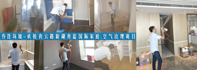 剛裝修的新房如何治理室內(nèi)空氣_除甲醛招商加盟項目市場前景如何_除甲醛專業(yè)公司排名_環(huán)境污染檢測收費標準