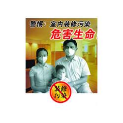 室內(nèi)環(huán)境檢測治理批發(fā) 室內(nèi)環(huán)境檢測治理供應(yīng) 室內(nèi)環(huán)境檢測治理廠家 