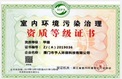 關(guān)注國人無醛家居健康予人環(huán)保以夢為馬發(fā)力除甲醛加盟事業(yè)