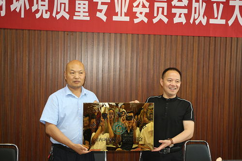 河南省室內(nèi)環(huán)境質(zhì)量專業(yè)委員會(huì)成立大會(huì)在鄭成功召開(kāi)