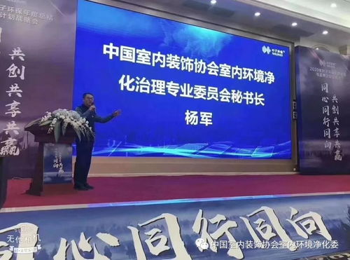 室內(nèi)環(huán)境凈化治理行業(yè)創(chuàng)業(yè)孵化培訓基地授牌成立儀式 在廣州圓滿舉