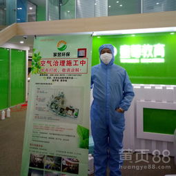 【上海閔行除甲醛公司閔行室內(nèi)空氣治理空氣檢測(cè)】-