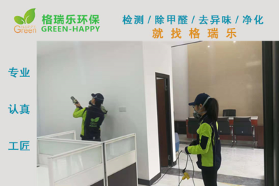 武漢證劵公司營(yíng)業(yè)部室內(nèi)甲醛治理