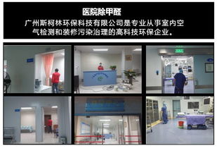 廣州學(xué)校消毒效果好的 斯柯林專業(yè)殺菌公司 學(xué)校消毒高清圖片 高清大圖
