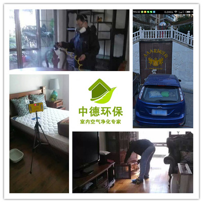 宜昌西陵區(qū)裝修檢測【宜昌中德創(chuàng)聯(lián)】圖片|宜昌西陵區(qū)裝修檢測【宜昌中德創(chuàng)聯(lián)】產(chǎn)品圖片由宜昌市中德創(chuàng)聯(lián)環(huán)境治理公司生產(chǎn)提供-