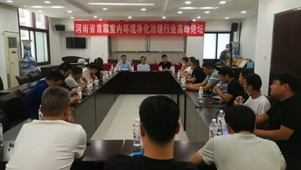 河南省對(duì)室內(nèi)環(huán)境凈化治理行業(yè)采取措施 改變市場(chǎng)惡性循環(huán)的混亂局面