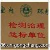 襄陽室內(nèi)空氣檢測(cè)_襄陽室內(nèi)空氣檢測(cè)價(jià)格_襄陽室內(nèi)空氣檢測(cè)廠家_第1頁(yè)_世界工廠網(wǎng)