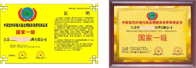 價格實惠辦理室內(nèi)消毒服務(wù)資質(zhì)水域(河道)清潔清理服務(wù)資質(zhì)證書
