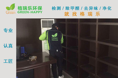 典當(dāng)行除甲醛除異味凈化治理