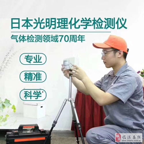 臨沭室內(nèi)除甲醛 甲醛污染治理 央視上榜品牌
