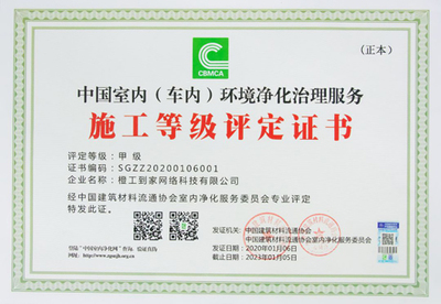 好享家橙工到家提供五大消殺套餐專(zhuān)業(yè)服務(wù)為復(fù)工保駕護(hù)航