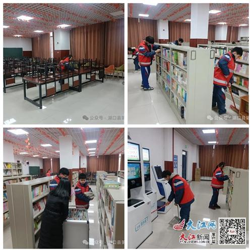 湖口縣第三中學(xué)開展圖書館清掃志愿服務(wù)活動 組圖