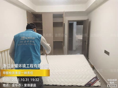 金華甲醛治理公司市場(chǎng)價(jià)格金耀環(huán)境