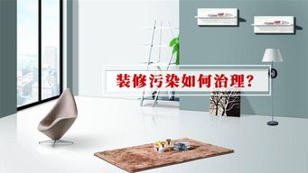 淡藍(lán)色環(huán)境 為什么室內(nèi)裝修污染不能只做局部甲醛治理