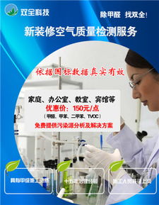 南京裝修污染檢測(cè) 室內(nèi)環(huán)境檢測(cè)