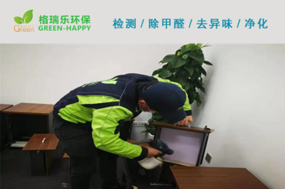 武漢大型物業(yè)中心室內(nèi)甲醛治理