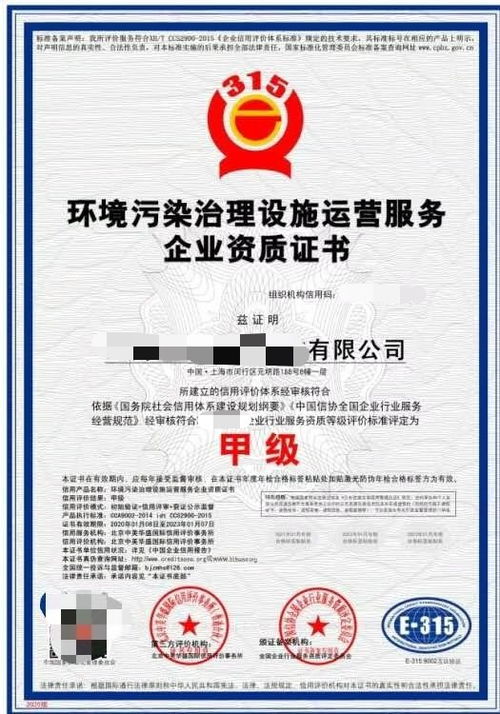 申報(bào)室內(nèi)環(huán)境治理服務(wù)行業(yè)企業(yè)資質(zhì)證書(shū)
