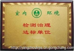 揚(yáng)州除甲醛_揚(yáng)州綠佳環(huán)保科技_世界工廠網(wǎng)