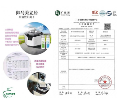 環(huán)境消毒不可將就 御馬美立居詳解如何科學(xué)消毒