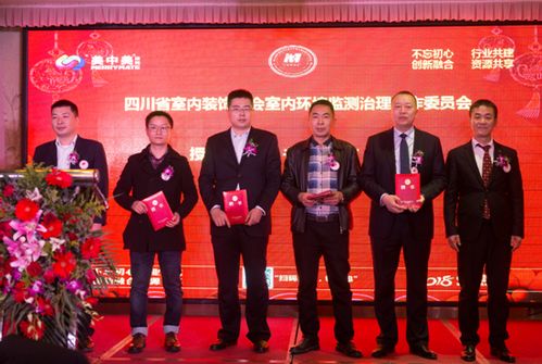四川省裝協(xié)室內(nèi)環(huán)境監(jiān)測(cè)治理工作委員會(huì) 首倡行業(yè)自律宣言