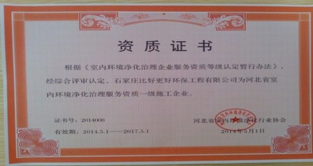 石家莊甲醛治理的公司講解做好室內(nèi)甲醛治理的重要性