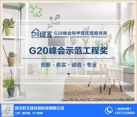 武漢室內(nèi)甲醛治理 好又佳環(huán)保科技