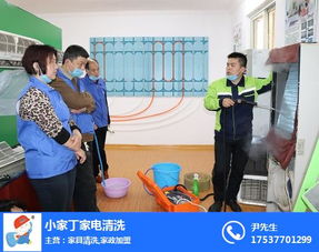 小家丁家電清洗 云南小家丁 小家丁